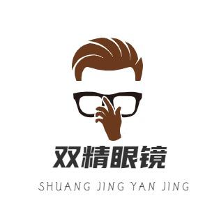 青海双精眼镜有限公司