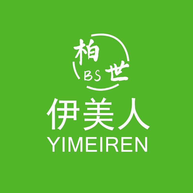 伊美人(绵阳涪城花园店)