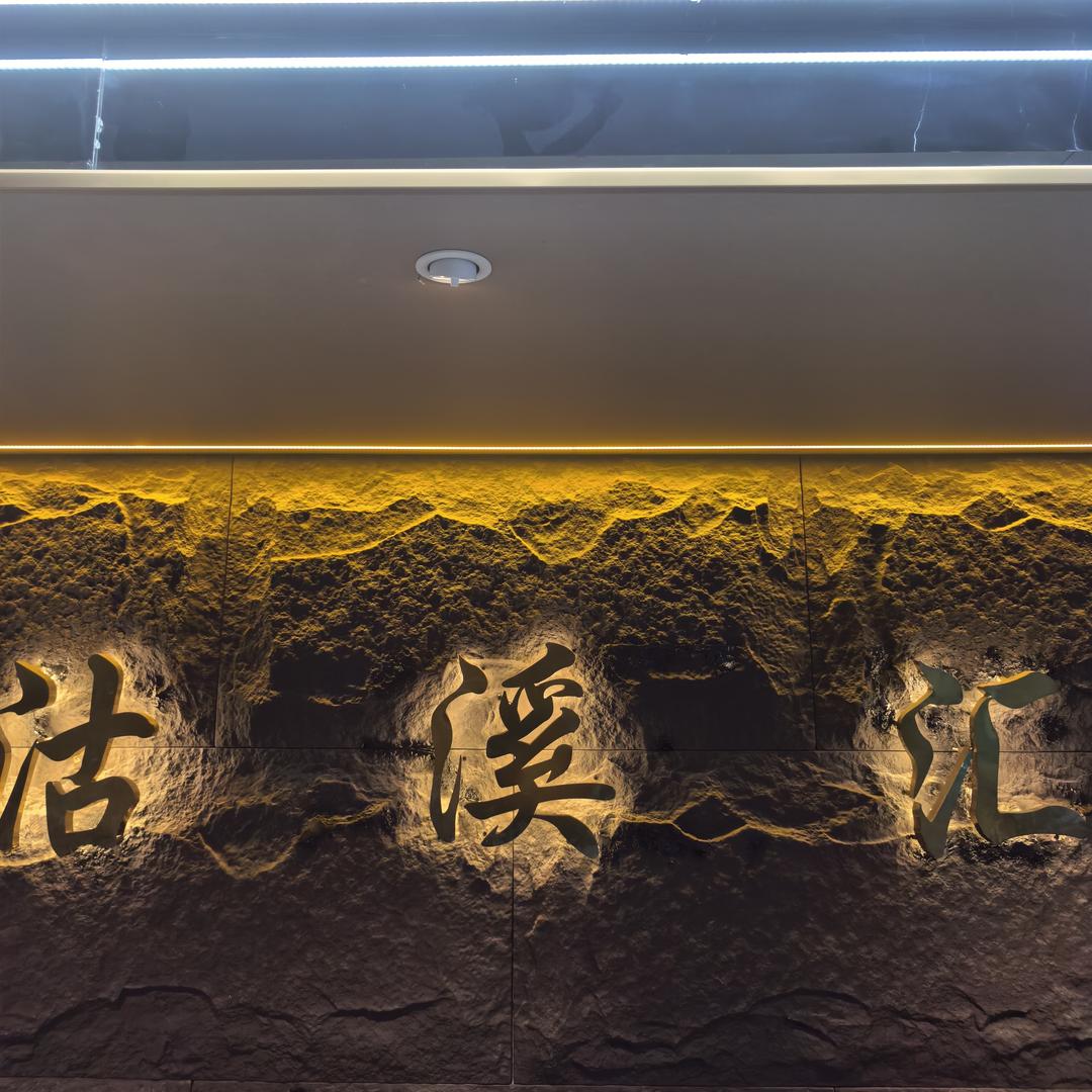 沽溪汇足道(万达广场吴忠店)官方号