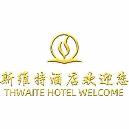 斯维特酒店（雪强路店）