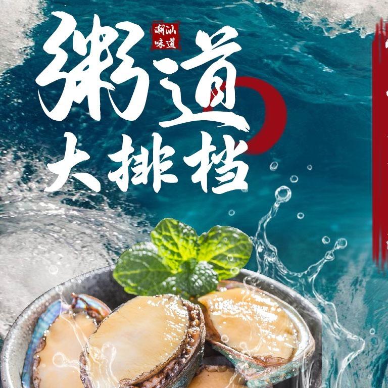 粥道大排档