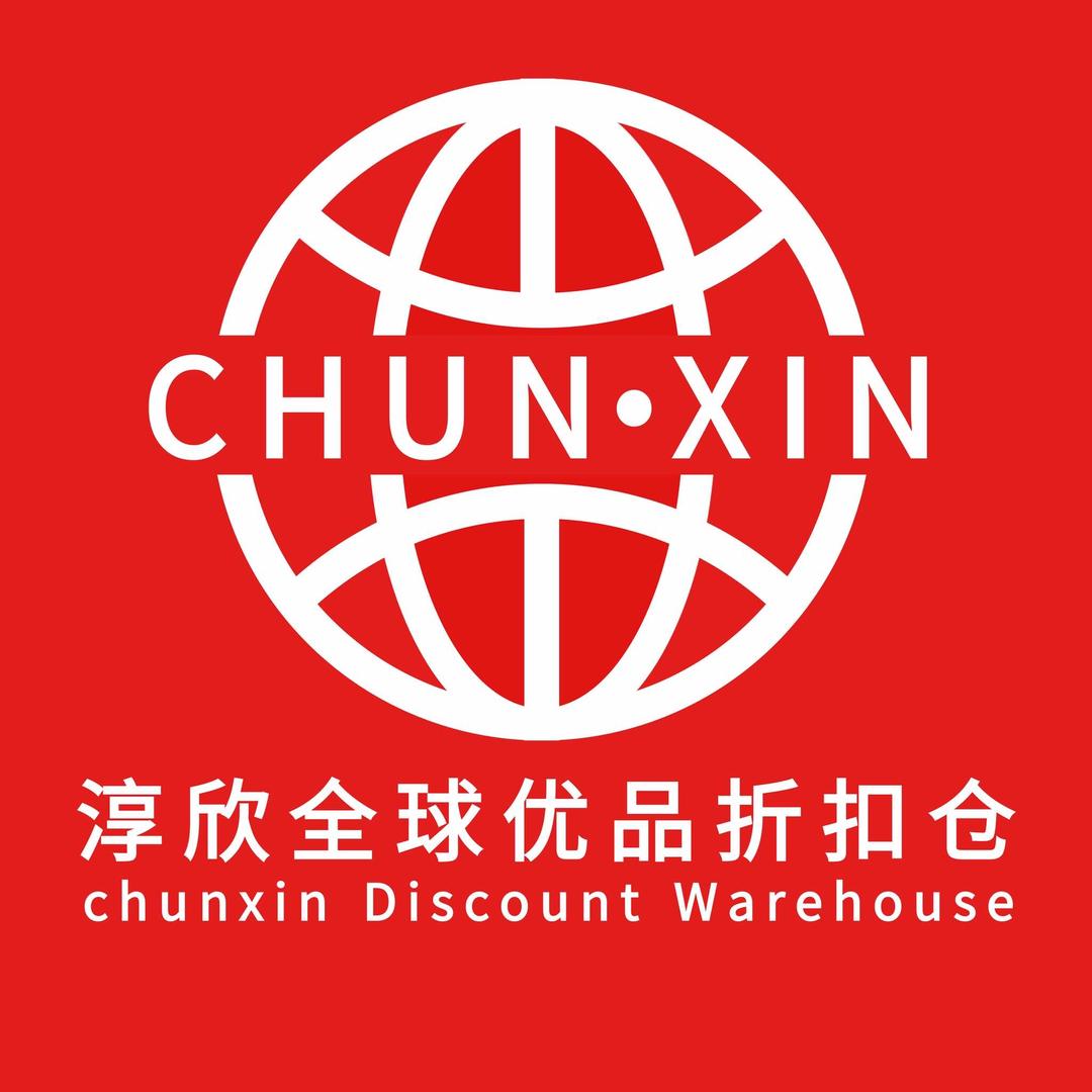 淳欣全球优品折扣仓