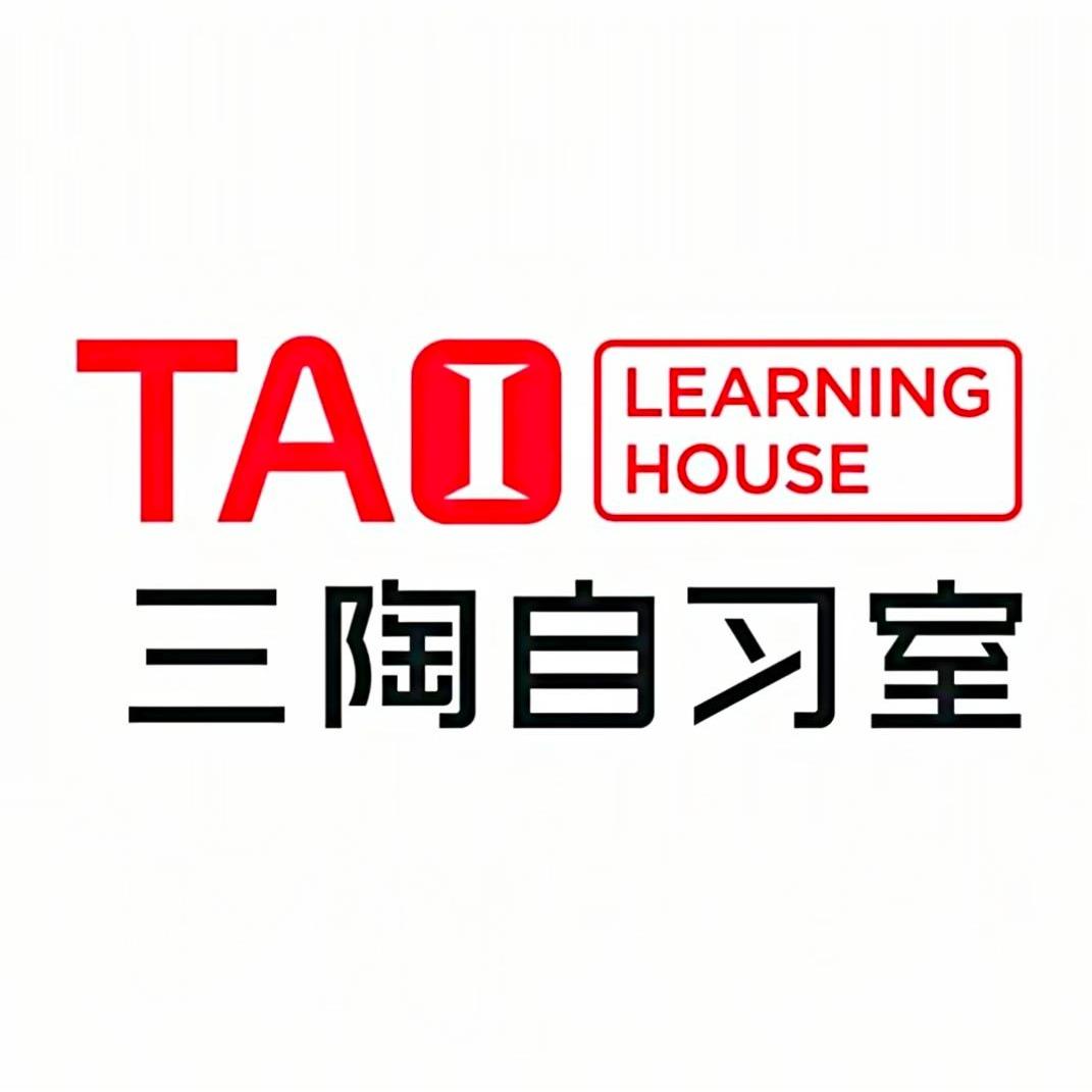 孝感三陶自习室