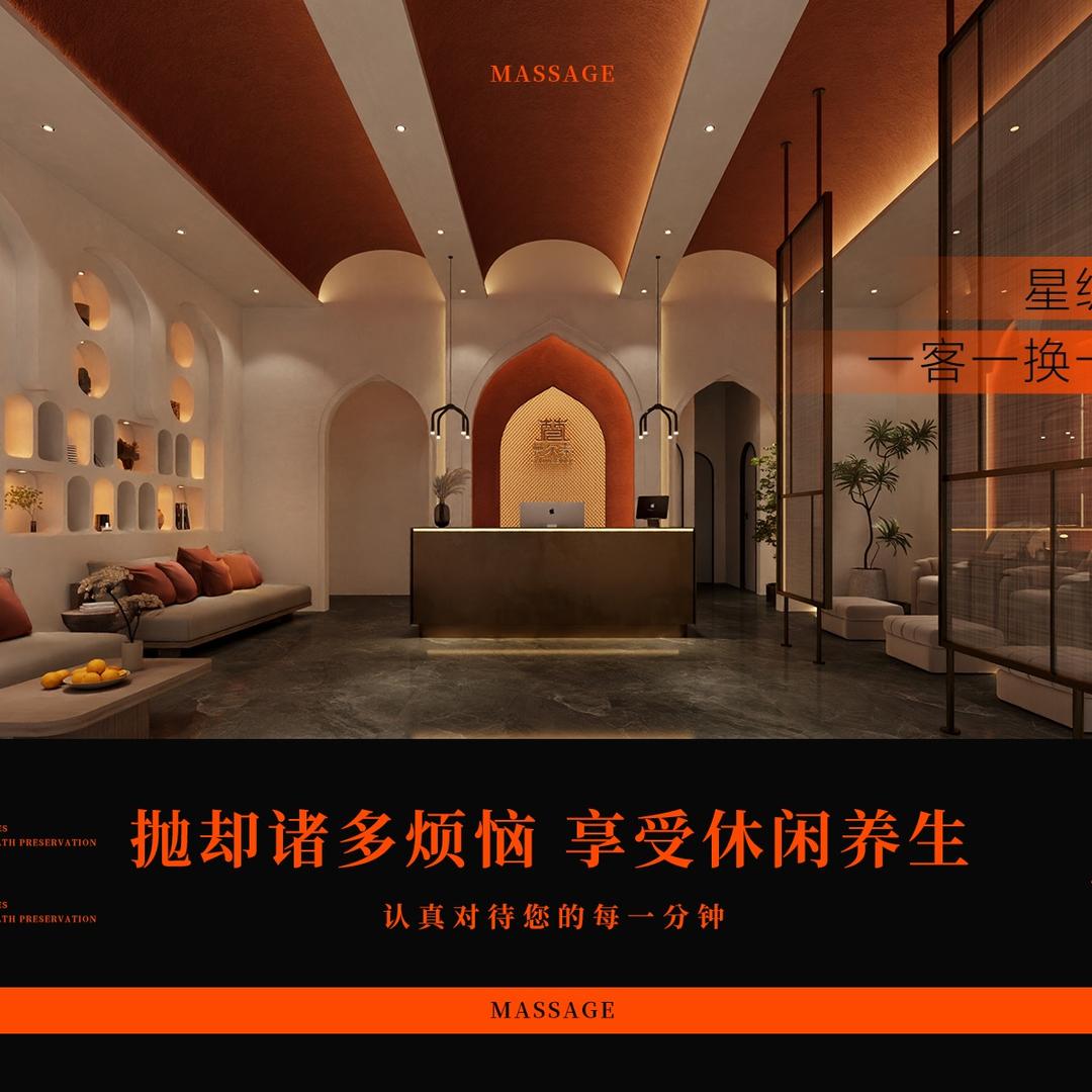 魏和星辰.璐江越汇星辰足道按摩SPA