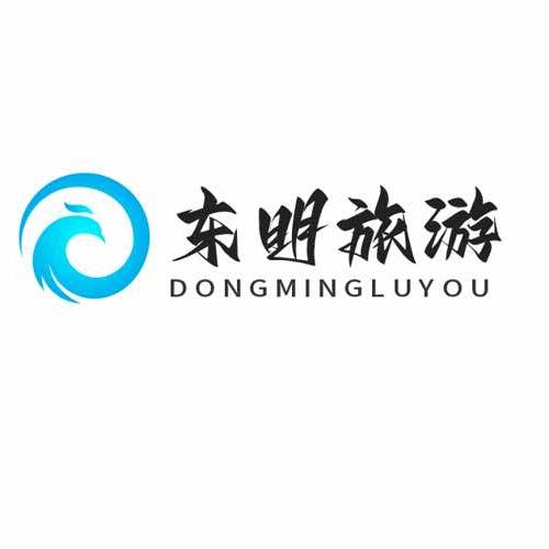 山西全境一站式旅游（东明旅行社）