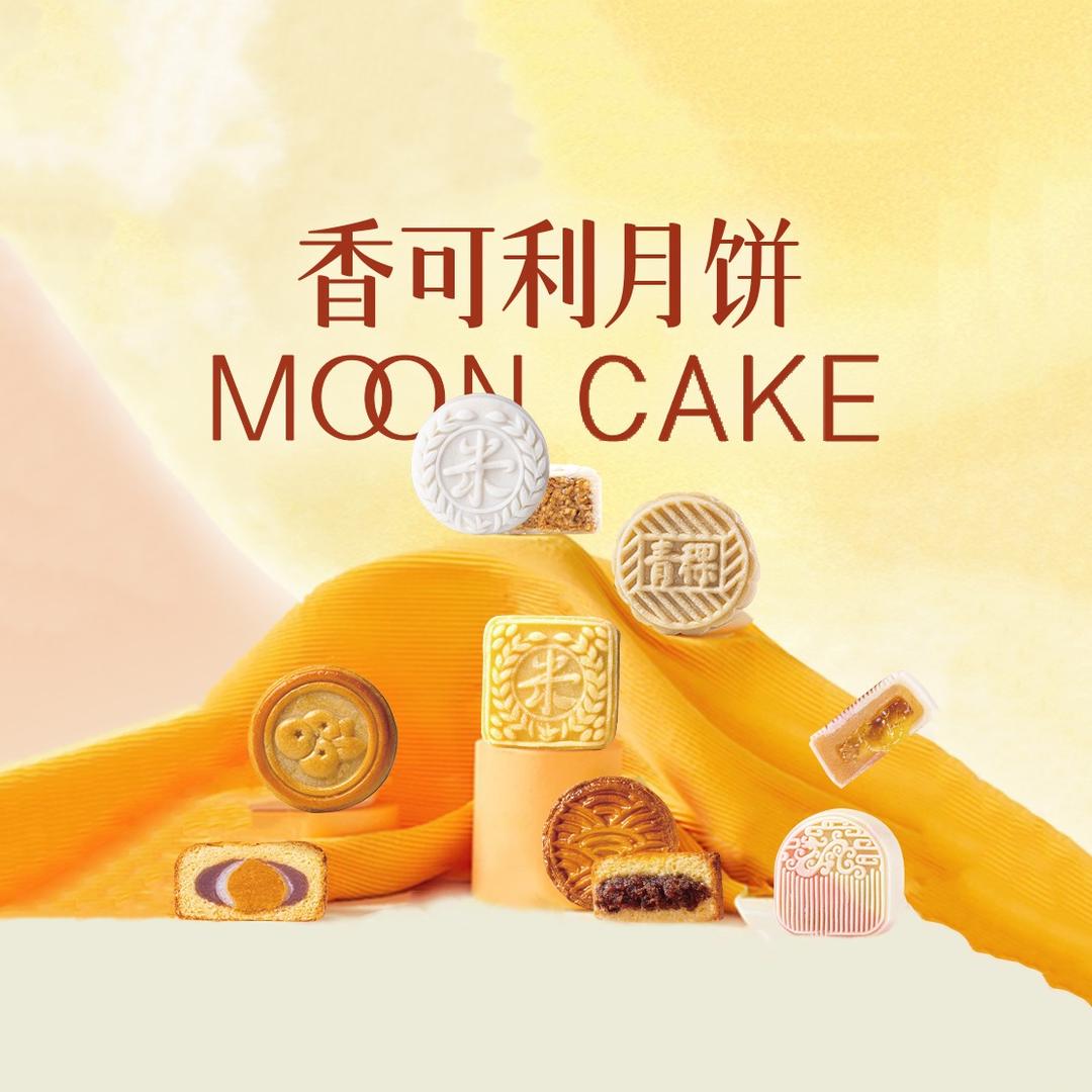 香可利蛋糕SONCRE