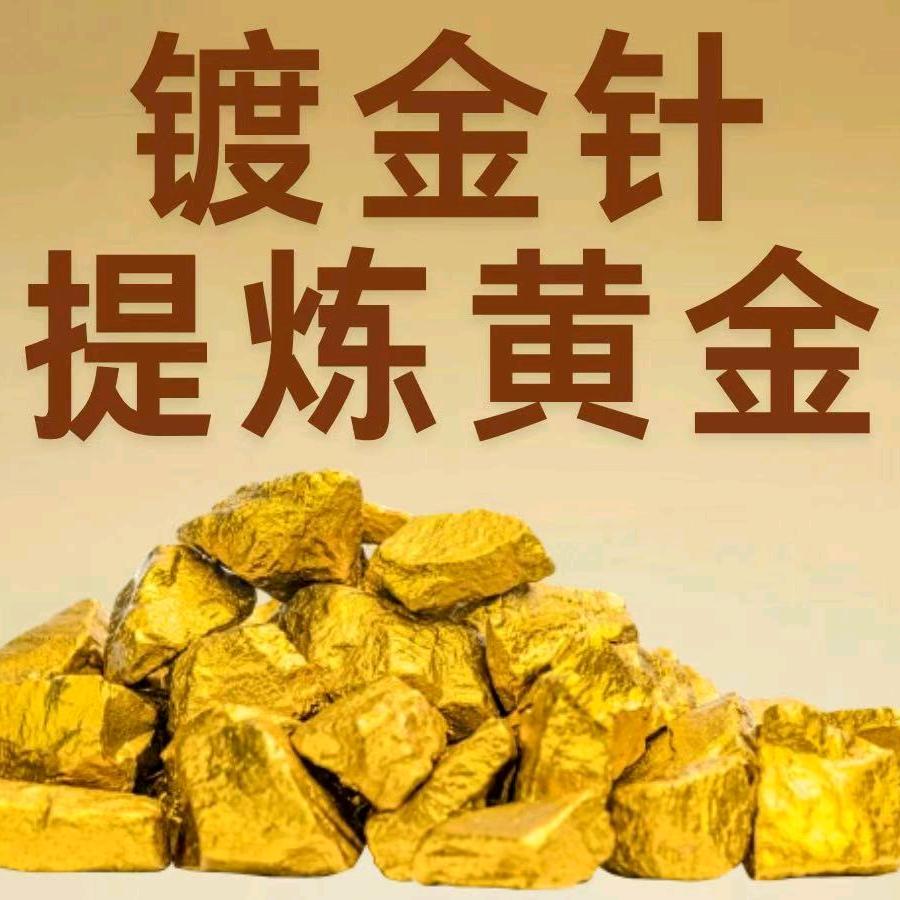 苏州鸿顺贸易商行｜金银铂钯提炼加工