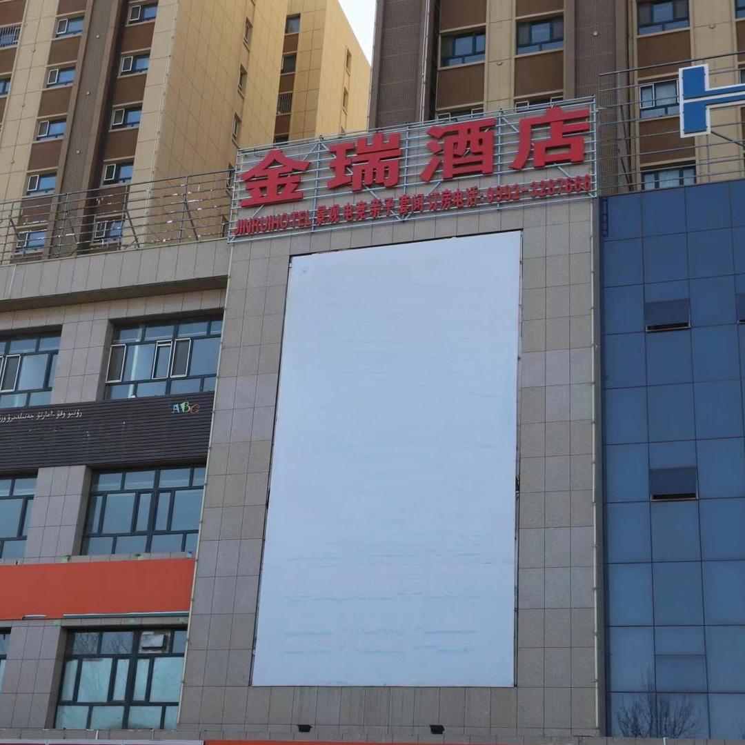 奎屯金瑞酒店官方号