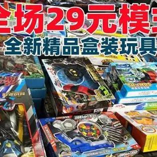 义乌明辉玩具总仓