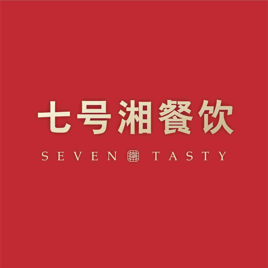 湖南七号湘餐饮管理有限公司