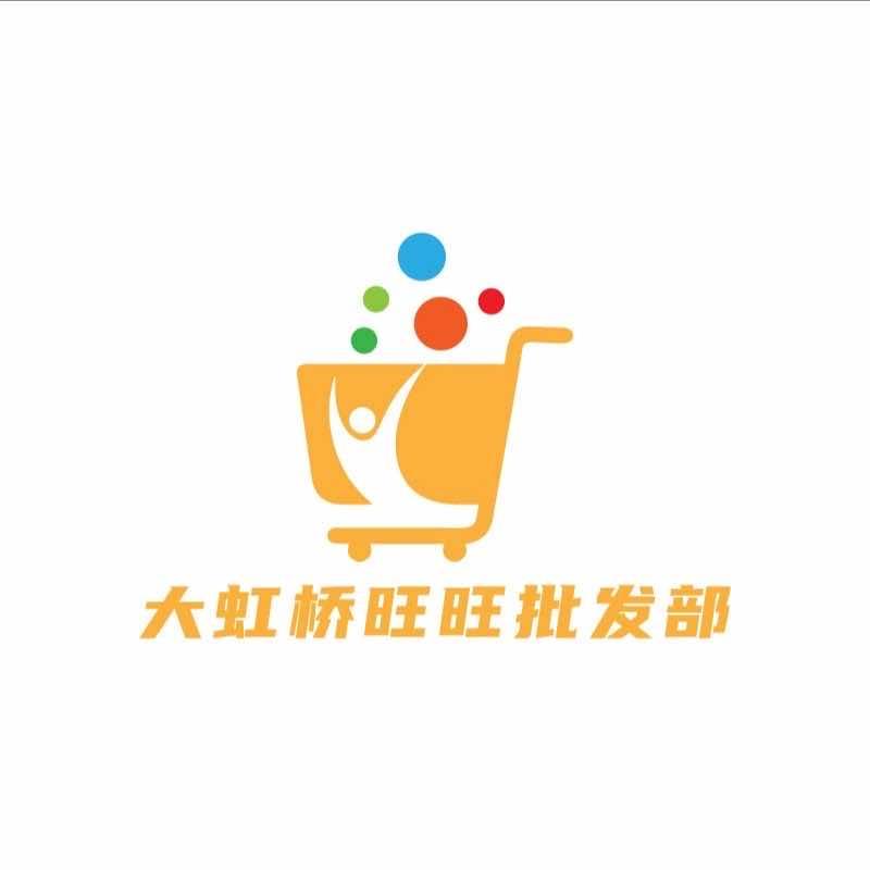 新苑旺旺批发超市