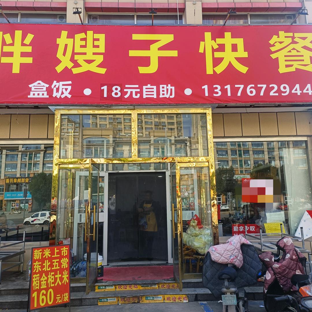 胖嫂子快餐官方号