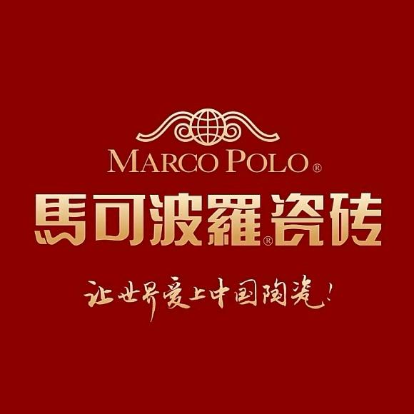 灵寿马可波罗瓷砖