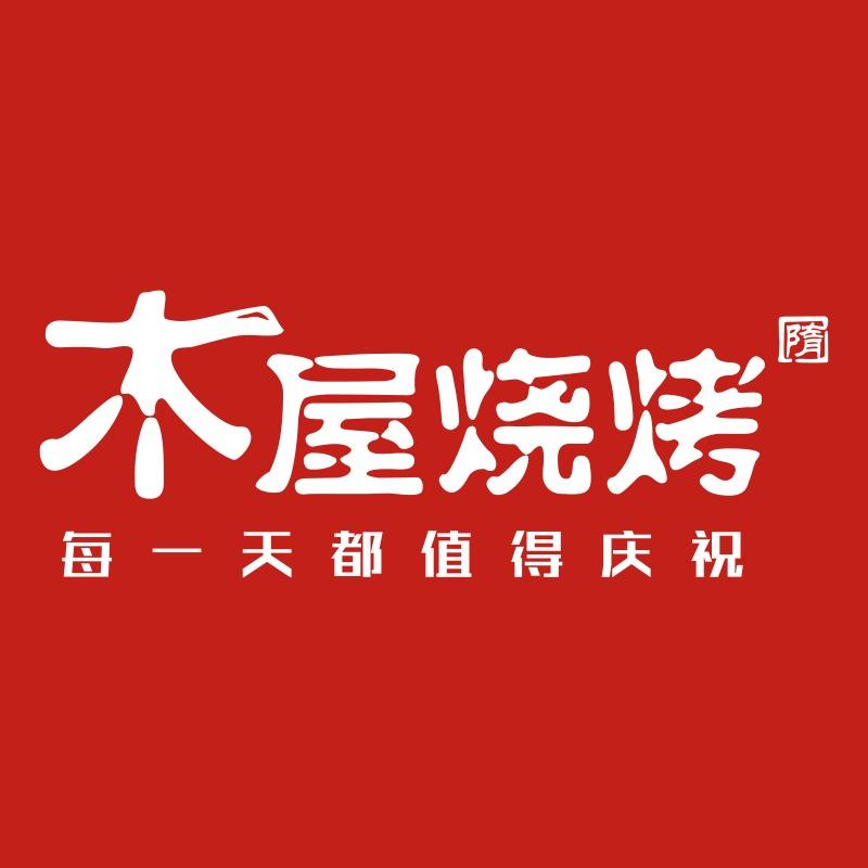木屋烧烤官方旗舰店