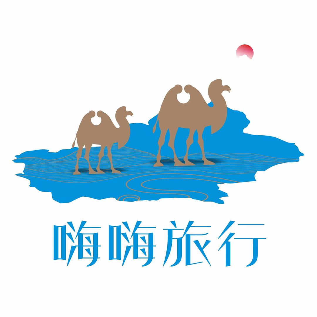 新疆嗨嗨旅行