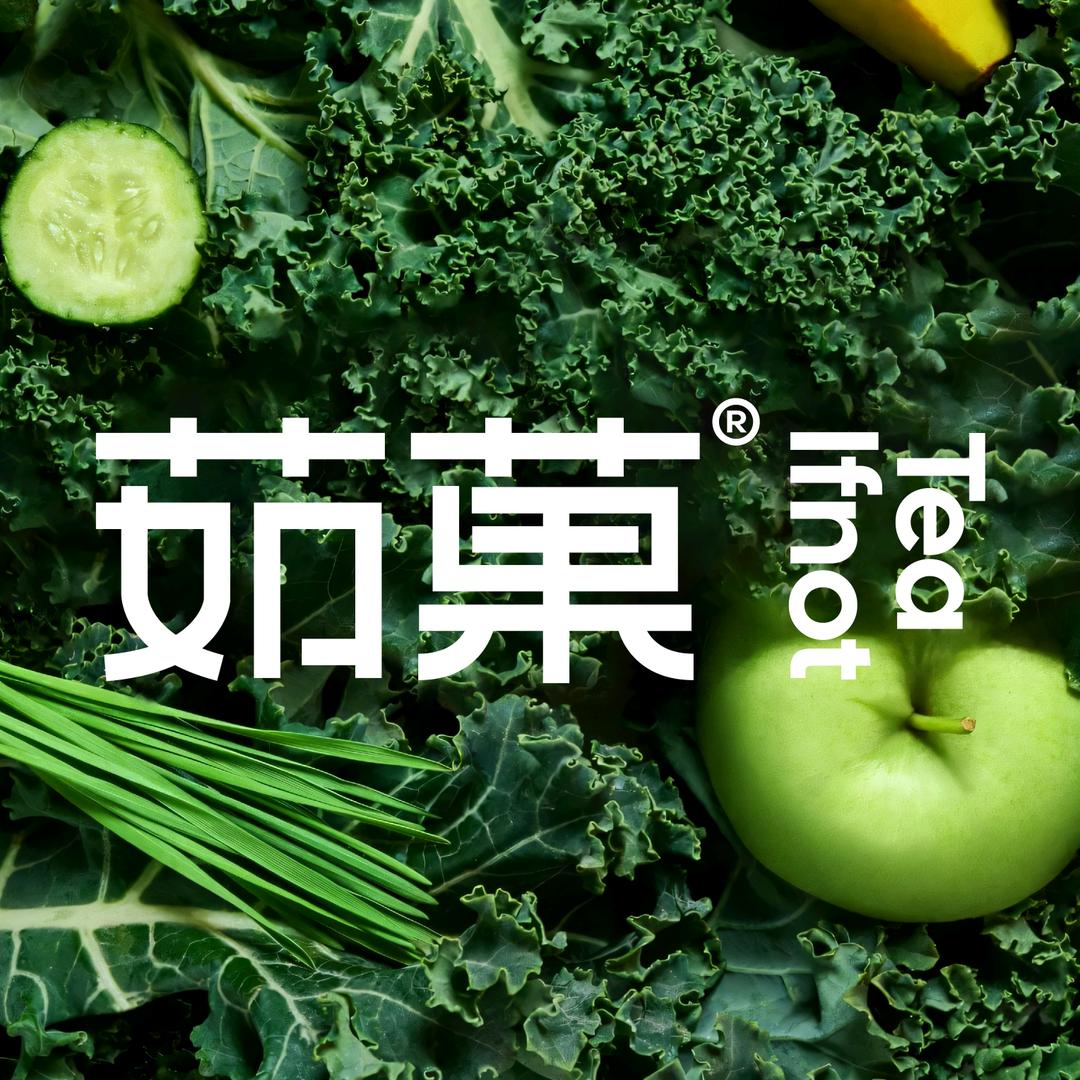 茹菓 IF NOT 生榨果蔬