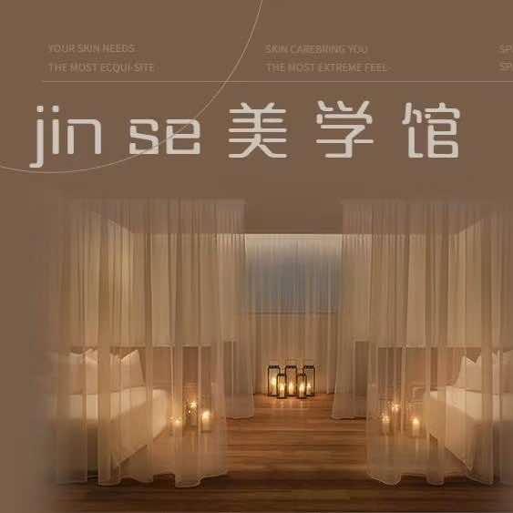 锦瑟美学馆官方号