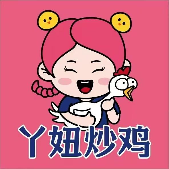 丫妞炒鸡（品乐坊店）