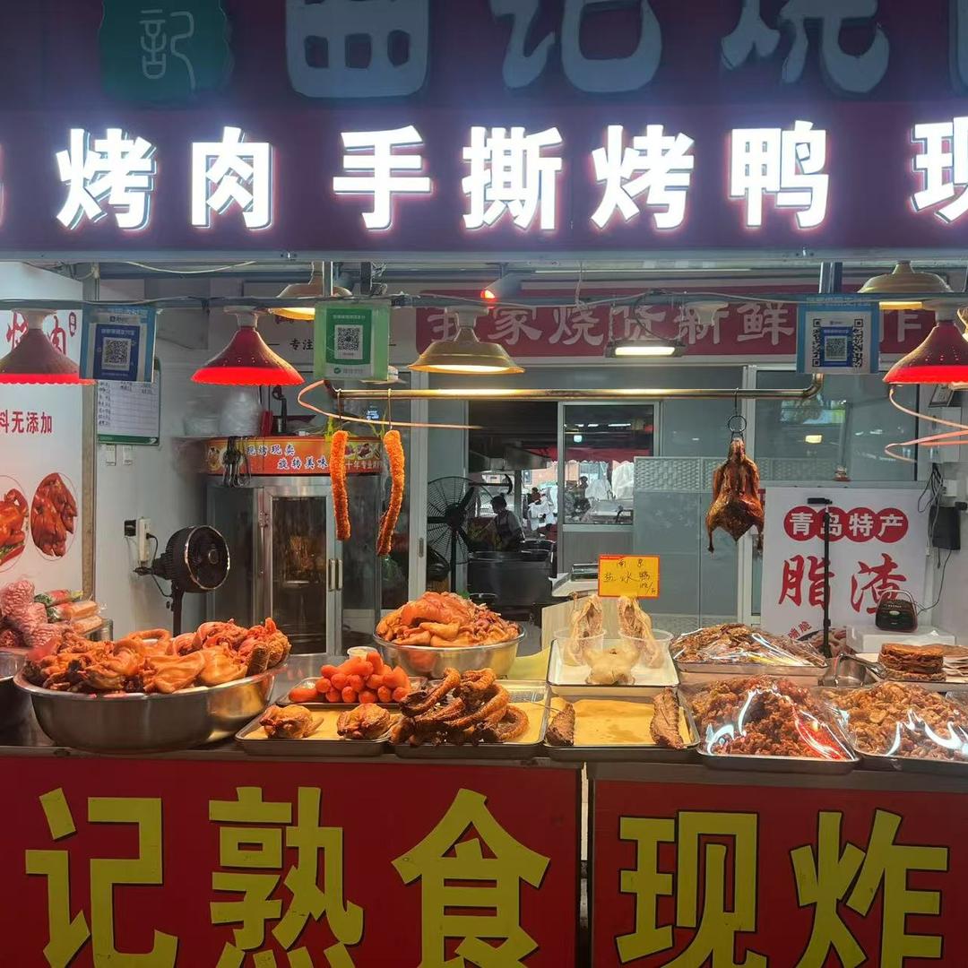 曲记烧肉（胖姐脂渣）