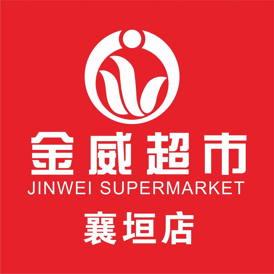 金威超市襄垣店（19号9点开业直播）