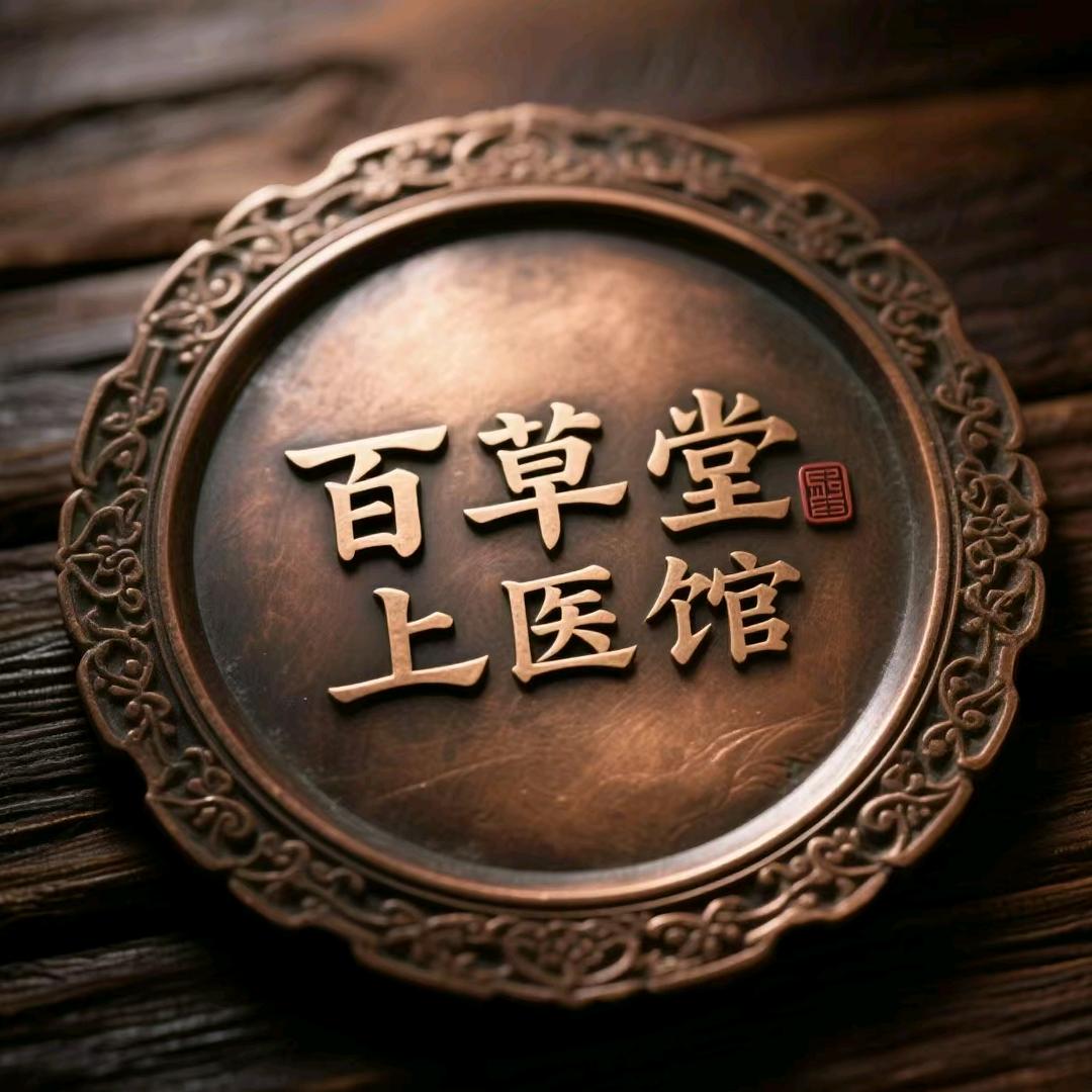 百草堂·疗愈SPA·头疗