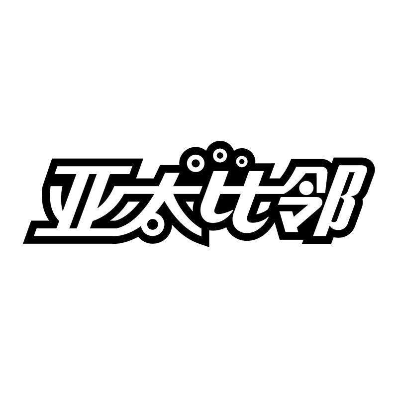 亚太比邻手机连锁