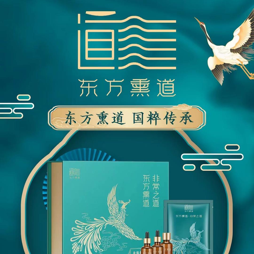 东方熏道(向阳华府店）