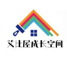 艾比屋成长空间（会展片区）