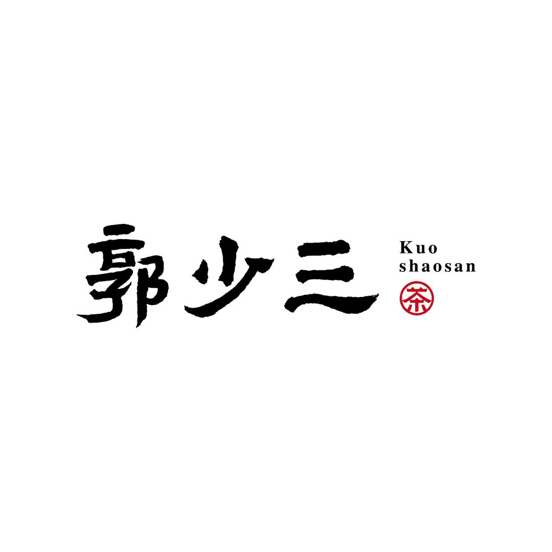 Guoshaosantea