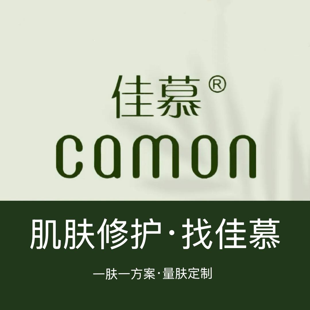 广州佳慕祛痘连锁(羊城花园店)