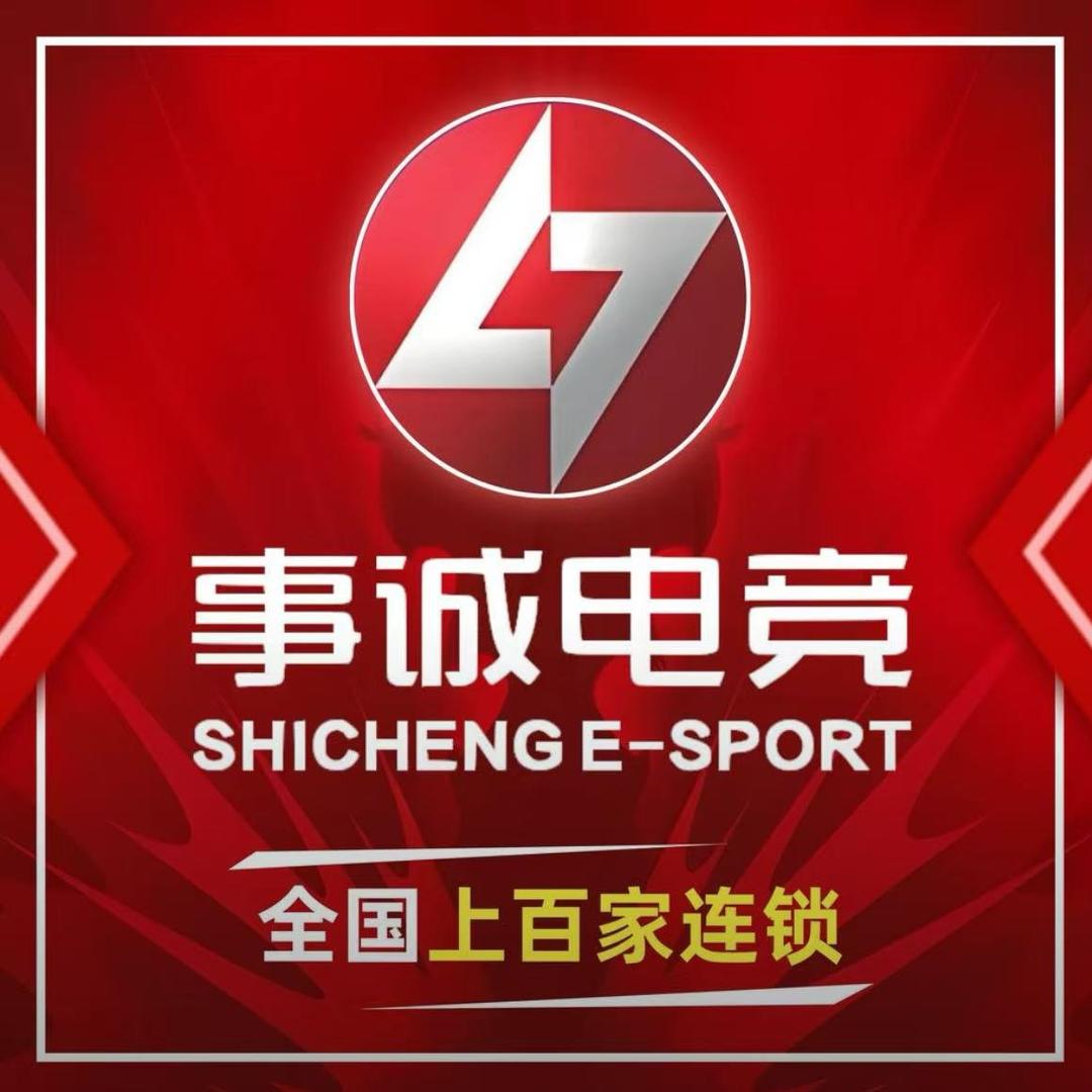 事诚电竞·卓威(河间同创店)专用号