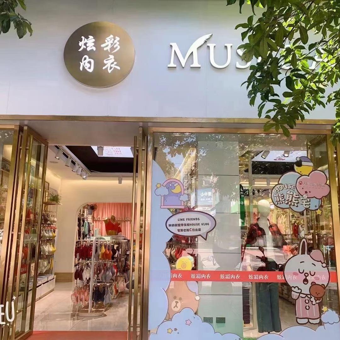 炫彩内衣官方号