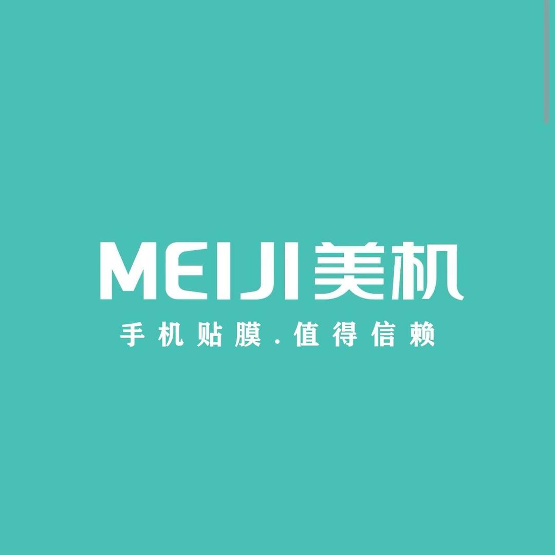 MEIJI美机全包膜（新天地购物公园店）