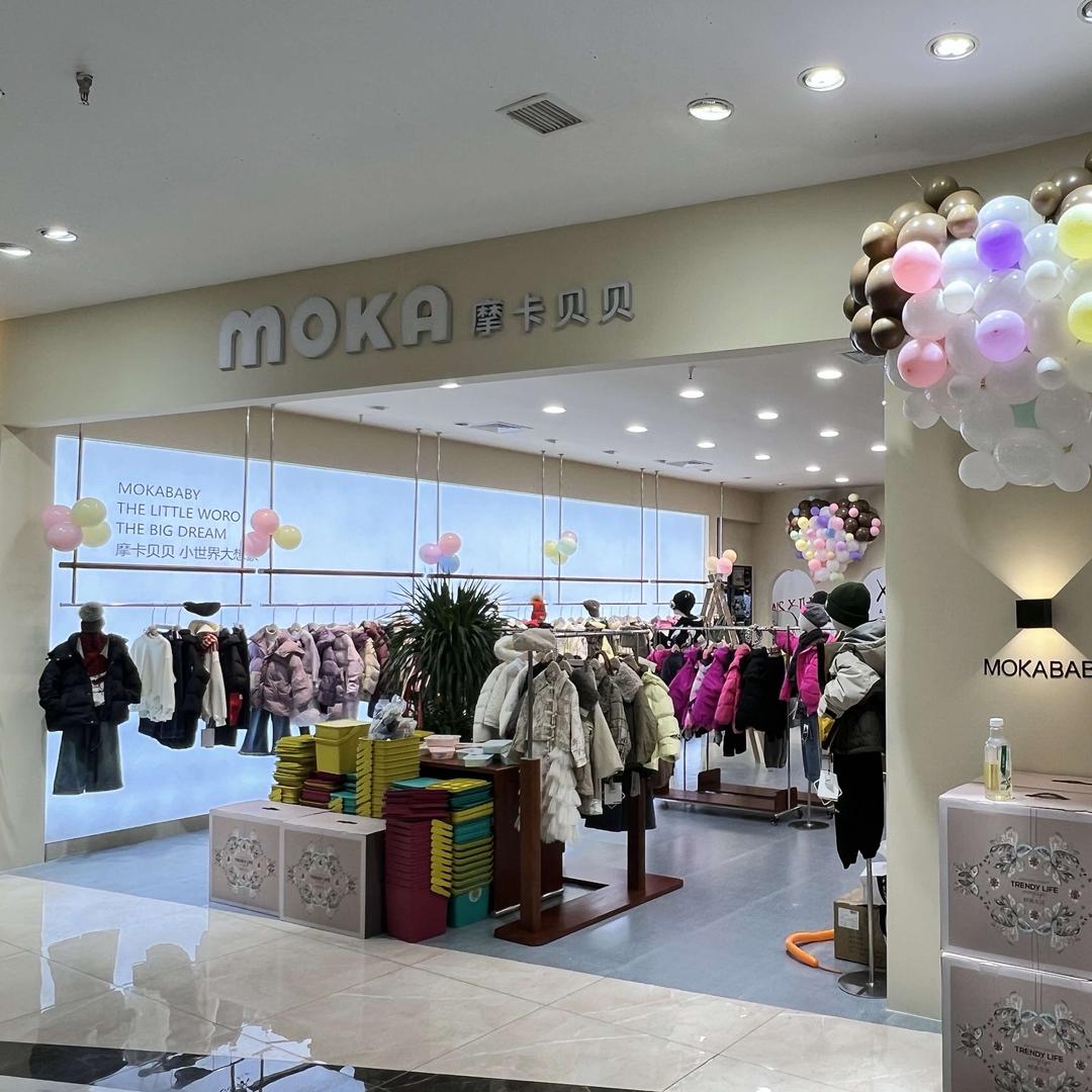 摩卡贝贝(思南店)官方号