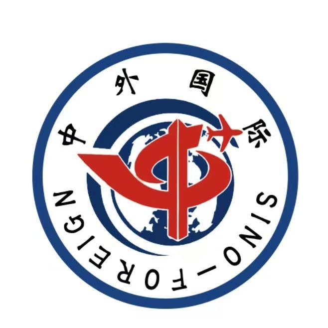 中外国际文化交流