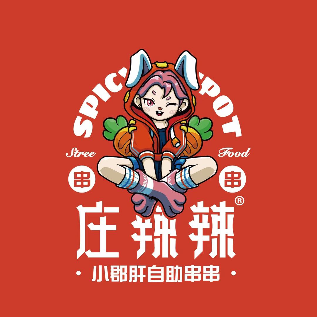 庄辣辣小郡肝自助串串(武安店)