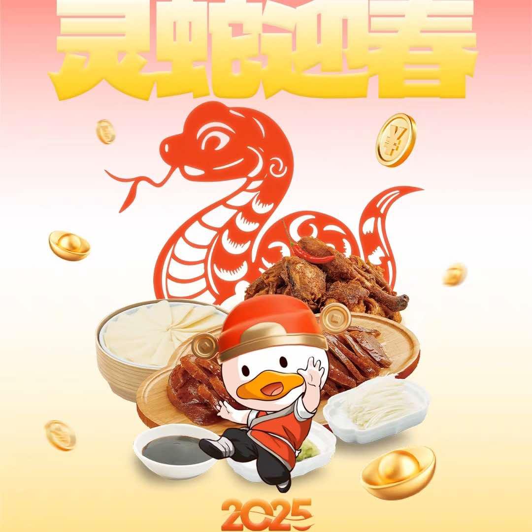 （黄埠店）京德记北京烤鸭