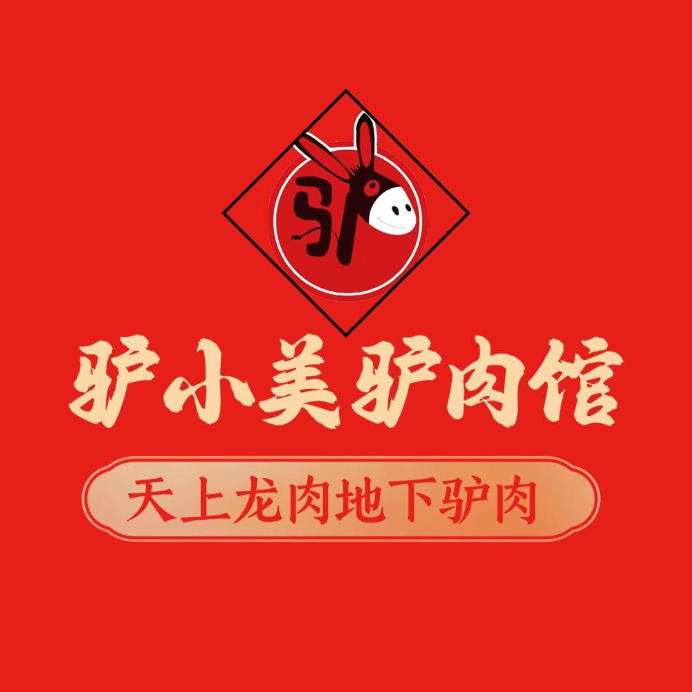 驴小美·驴肉馆(灌南店)
