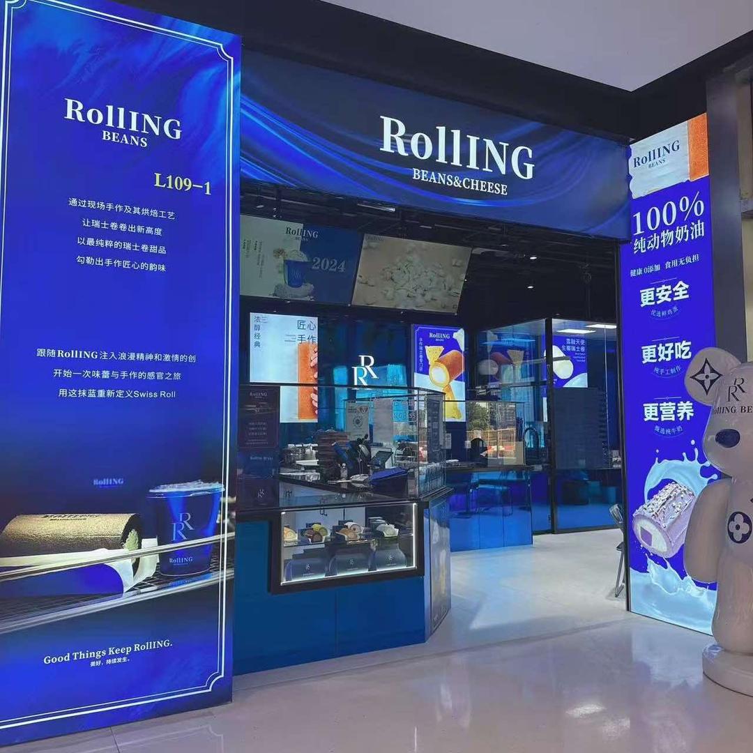 RollING BEANS瑞士卷（北京）
