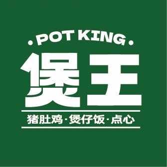 煲王粤菜餐厅(之心城店)