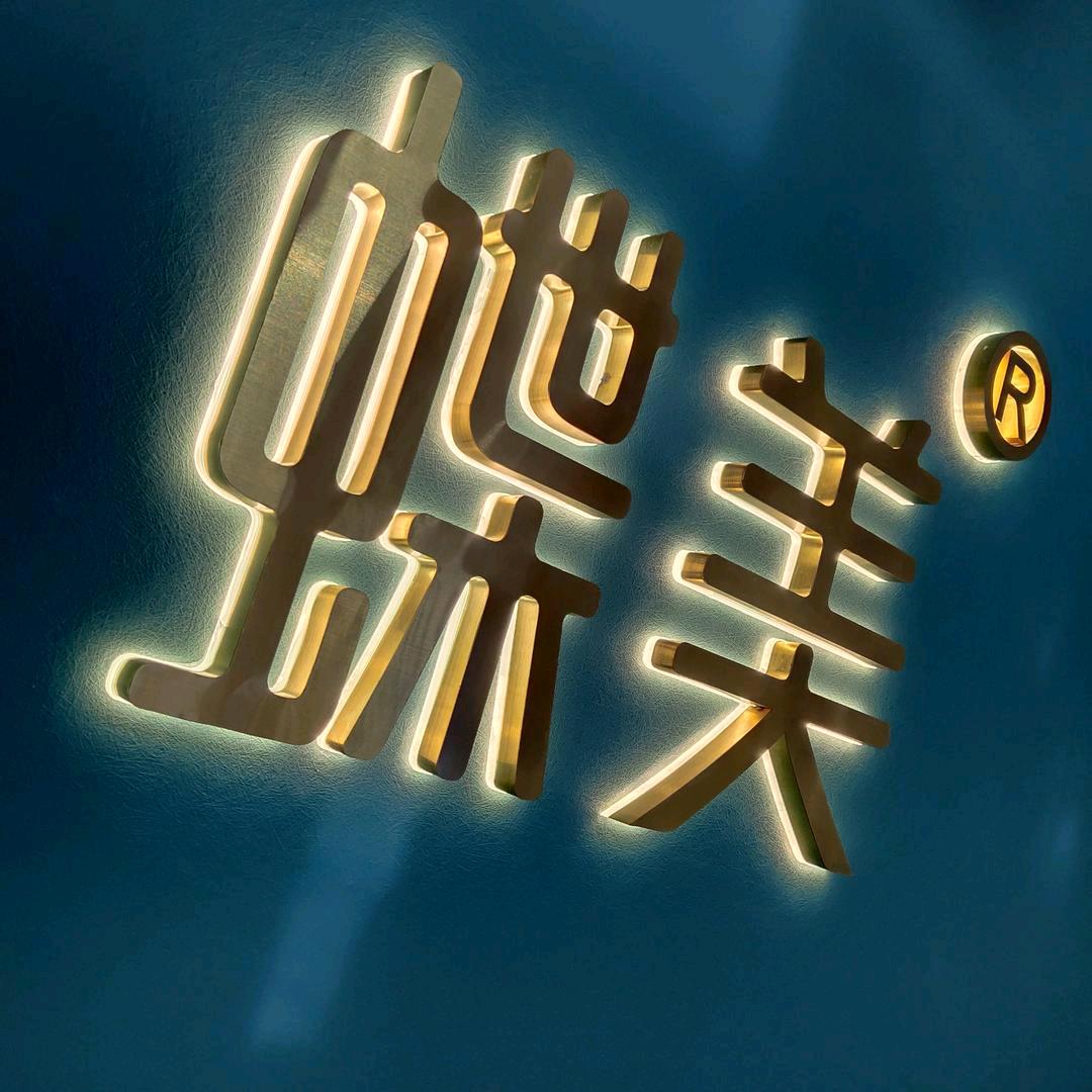 蝶美膜力小铺(梁堂店)