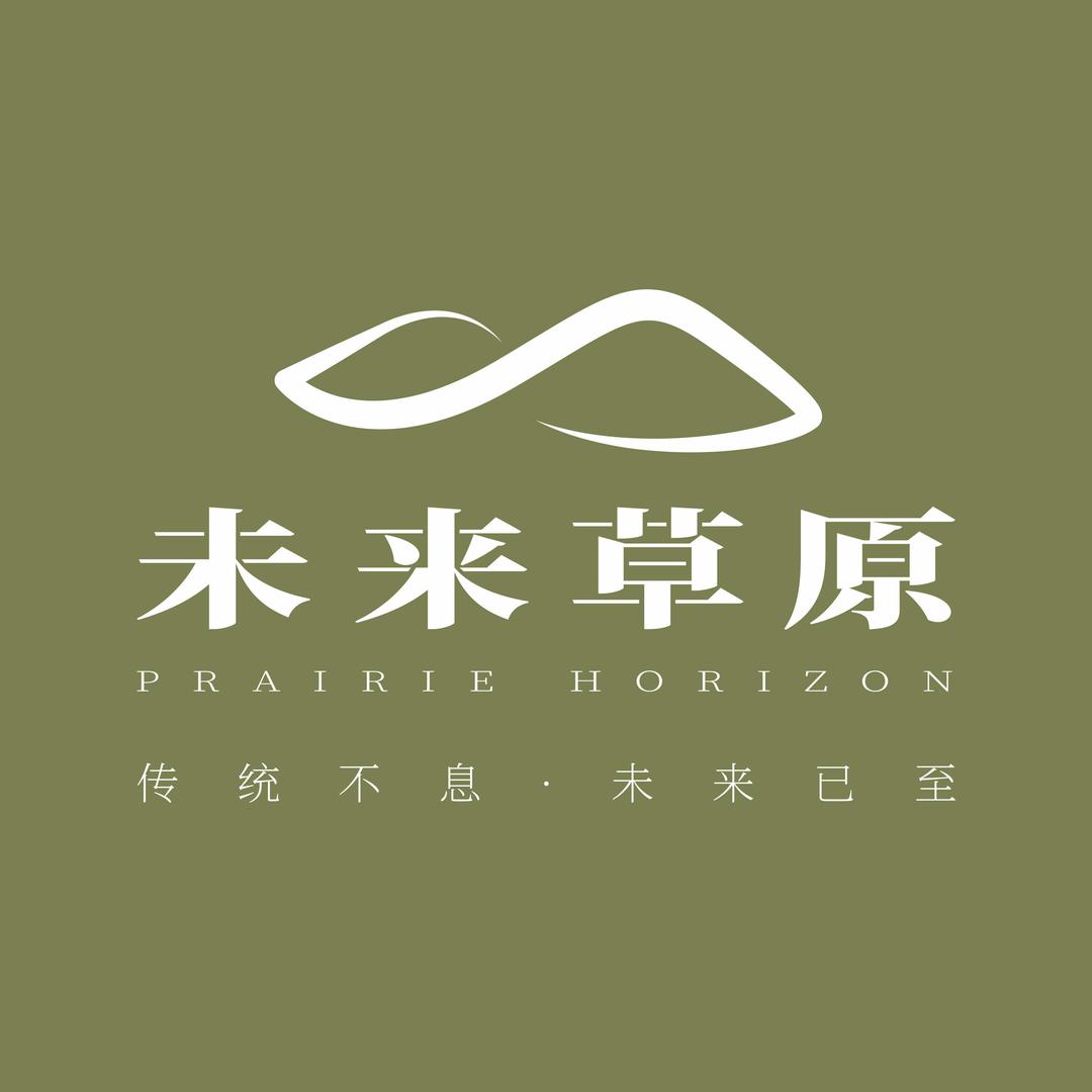 未来草原度假