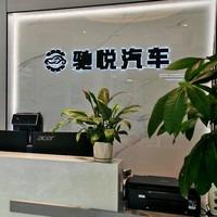 驰悦汽车(自贡凹陷无损修复)