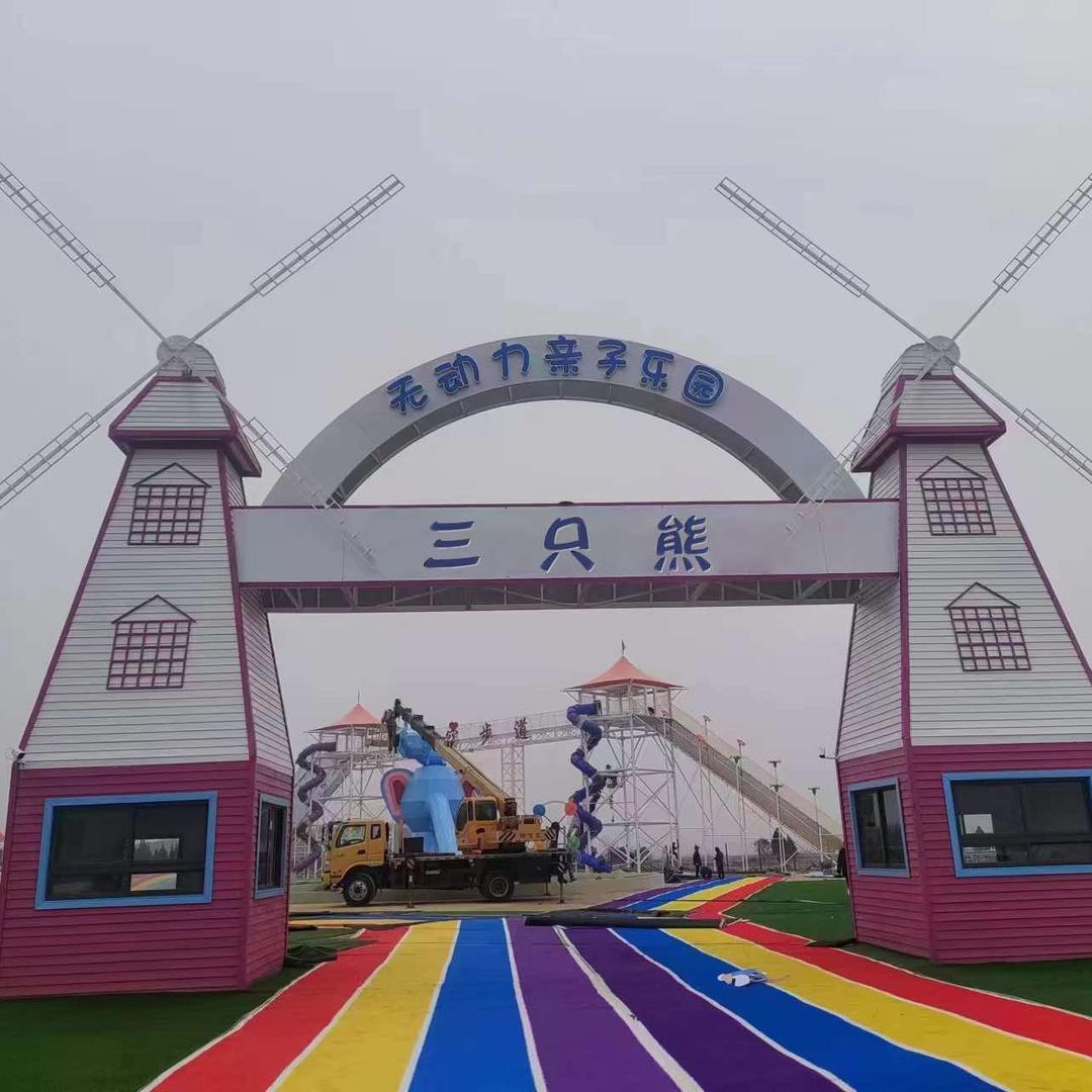 沈丘县三只熊亲子游乐园