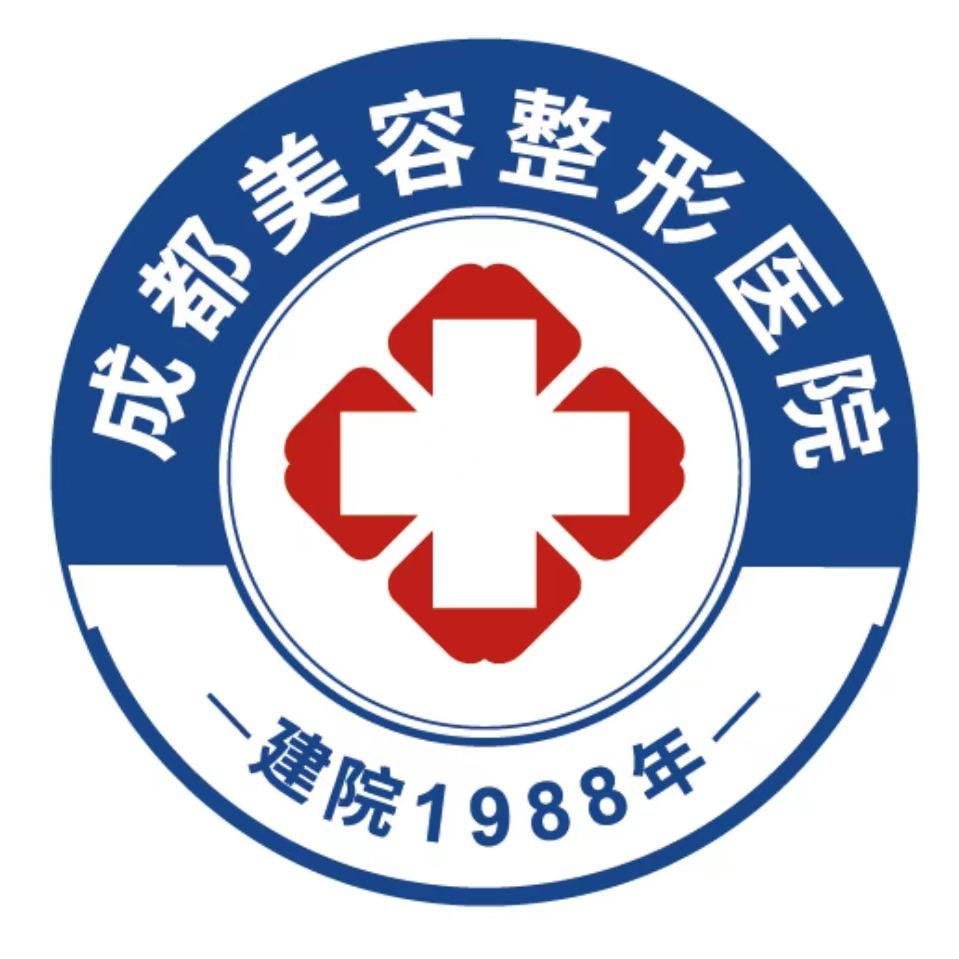 成都美容整形医院