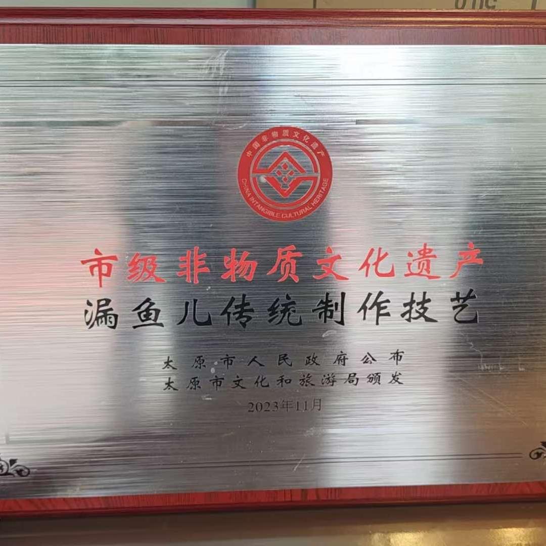 吕晓凯漏鱼儿小吃服务店官方号