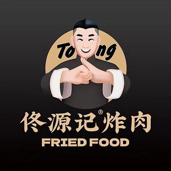 佟源记炸肉（敦化店)
