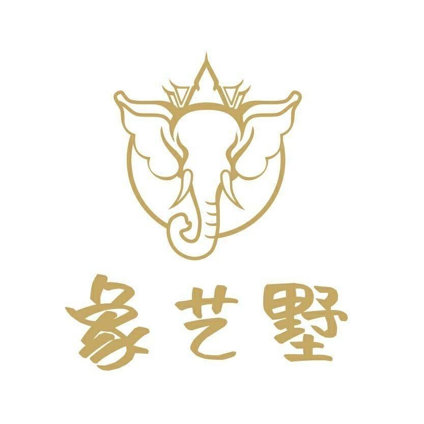 西双版纳象艺墅(曼西缇)