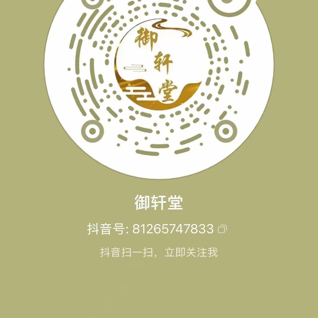 御轩堂足浴SPA馆