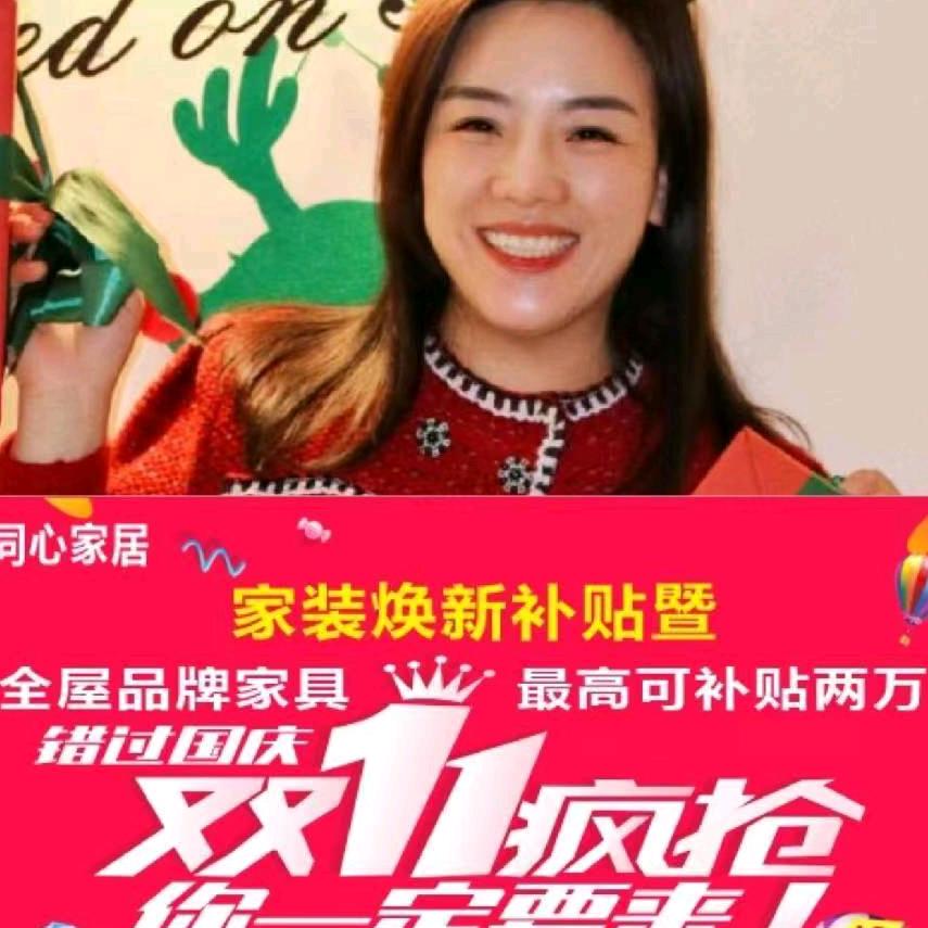廖亚萍郴州同心家具
